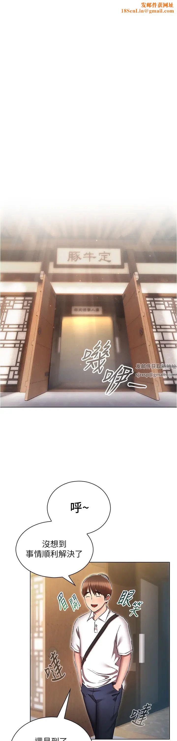 鲁蛇的多重宇宙第63话-攻下安慧琳的大好机会