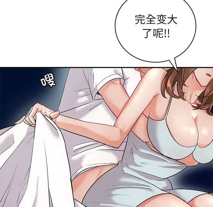 回不去的婚姻第2話