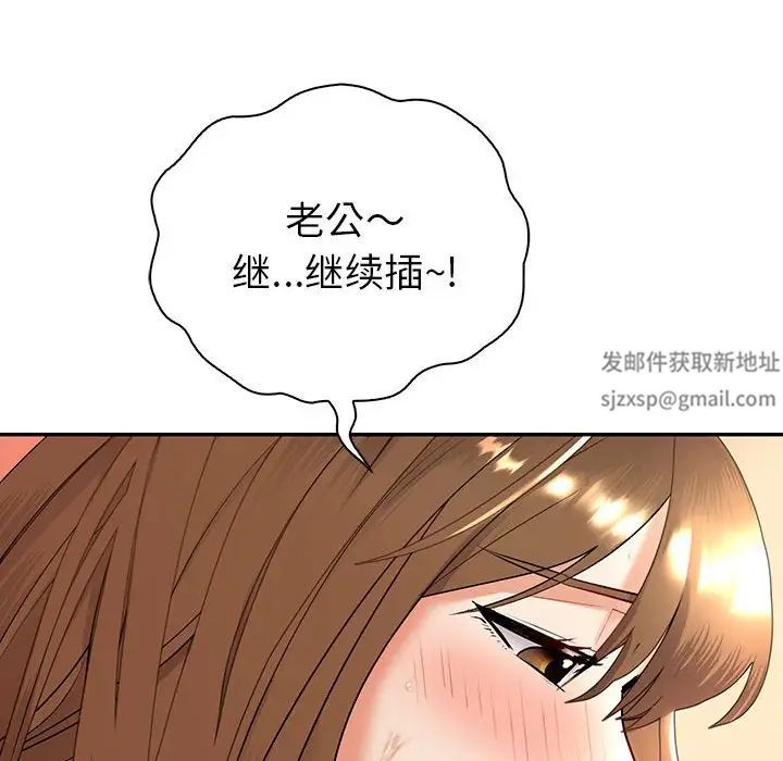 回不去的婚姻第2話
