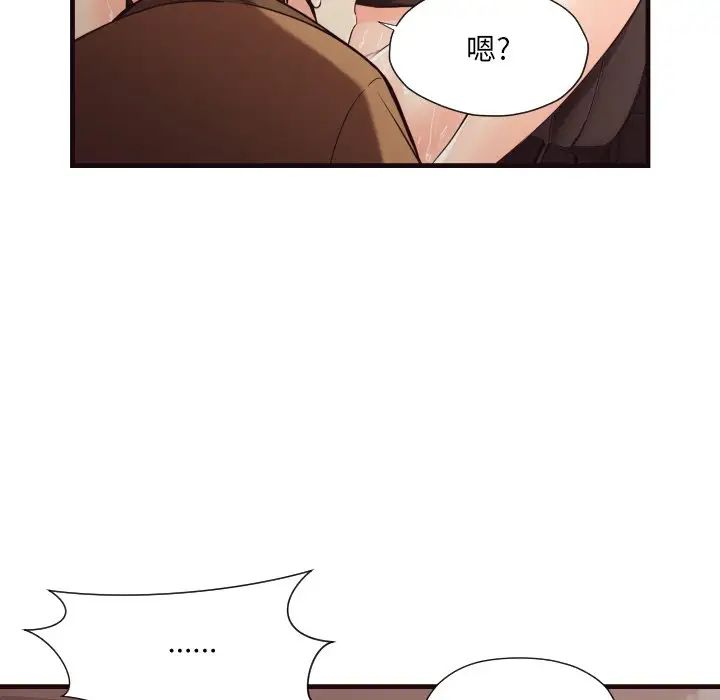 《拜託!放过我吧!》第14话