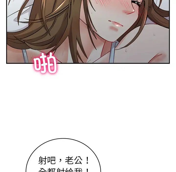 回不去的婚姻第2话