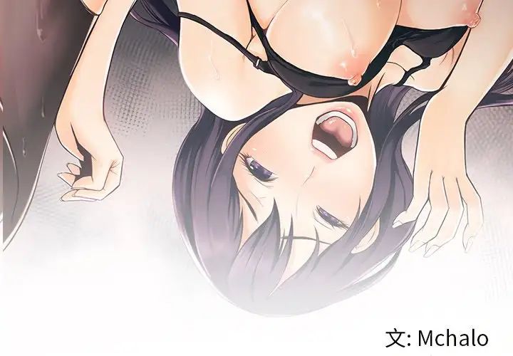 《拜託!放过我吧!》第15话