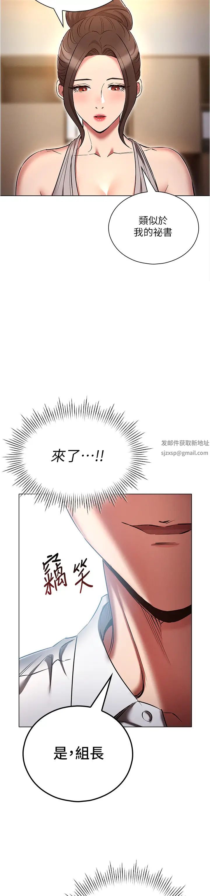 魯蛇的多重宇宙第63話-攻下安慧琳的大好機會