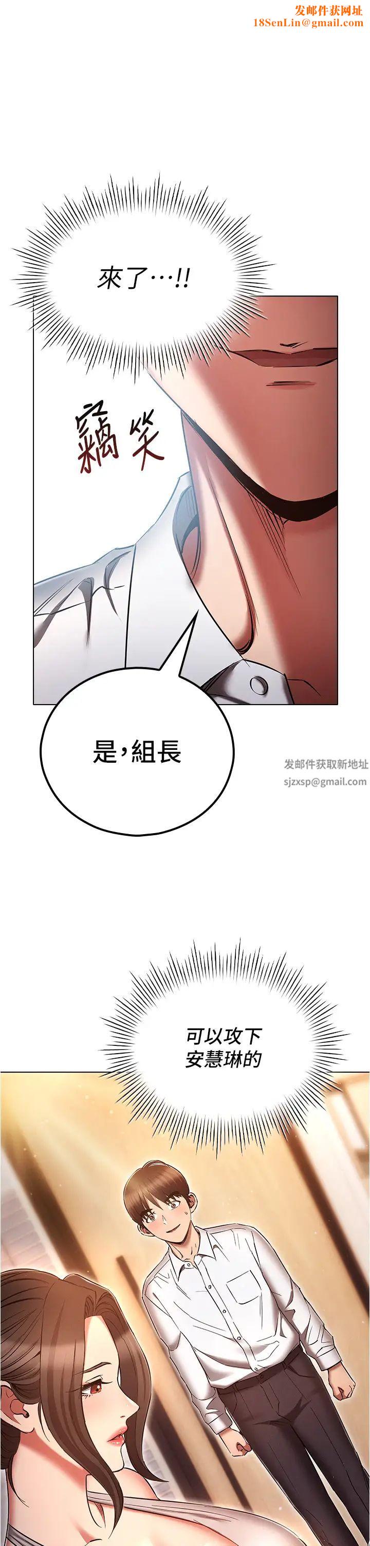 鲁蛇的多重宇宙第64话-计画失败，隻好放手一搏!