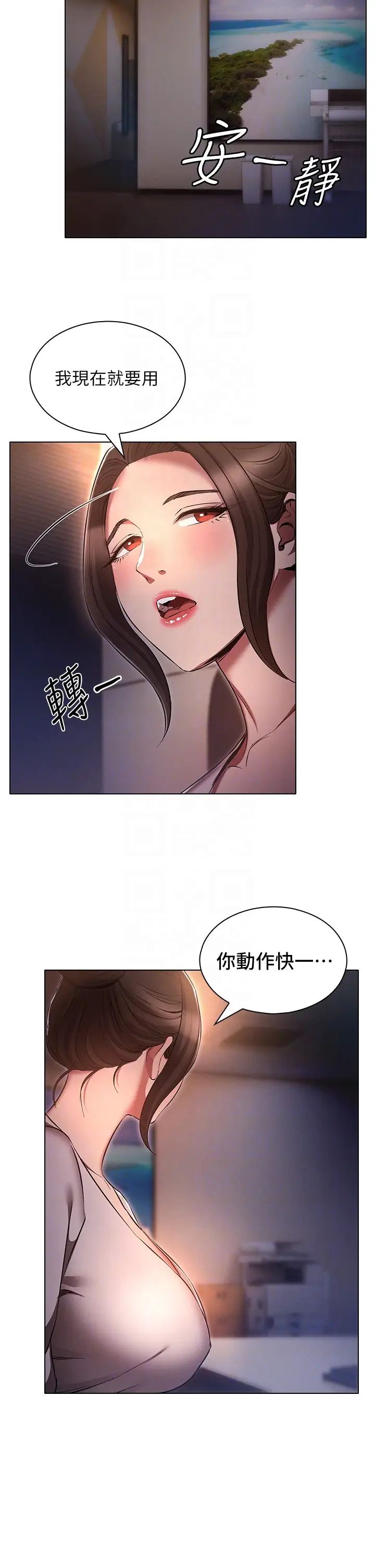 魯蛇的多重宇宙第64話-計畫失敗，隻好放手一搏!