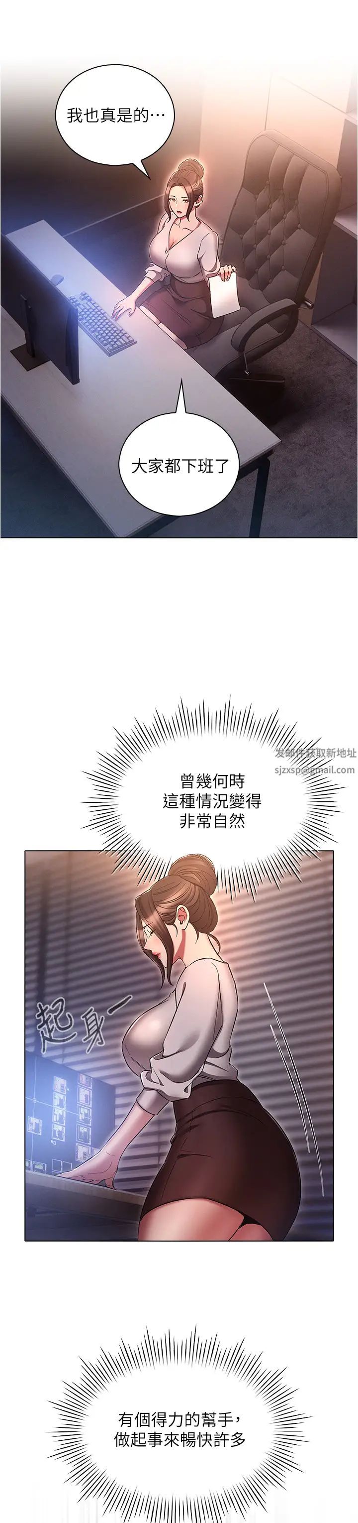 鲁蛇的多重宇宙第64话-计画失败，隻好放手一搏!