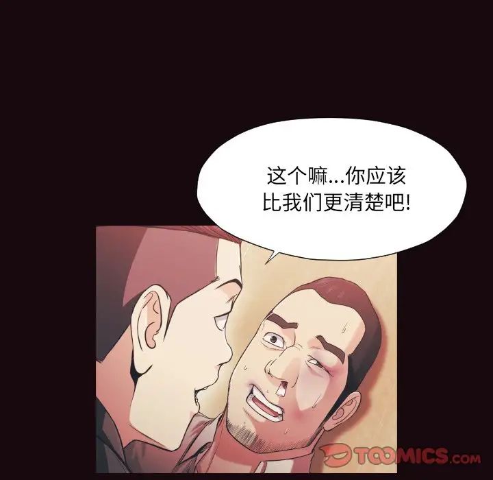 拜託!放過我吧!第15话