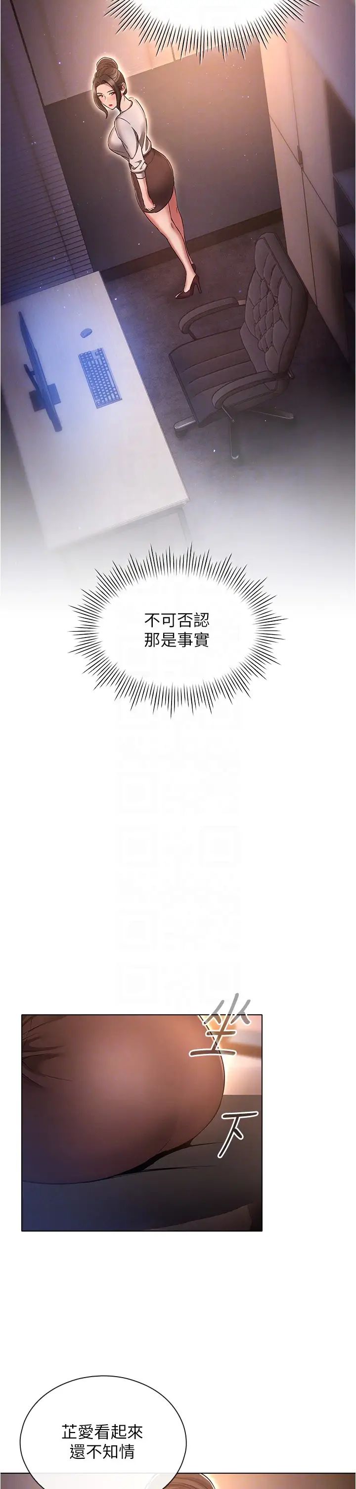 鲁蛇的多重宇宙第64话-计画失败，隻好放手一搏!