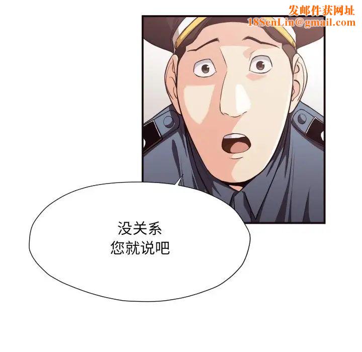 拜託!放過我吧!第15话