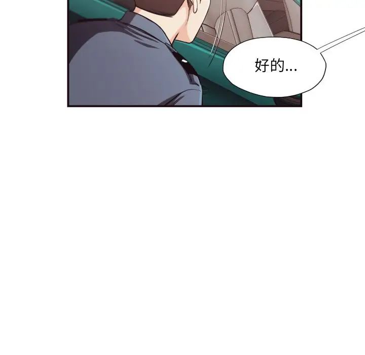 拜託!放过我吧!第15话