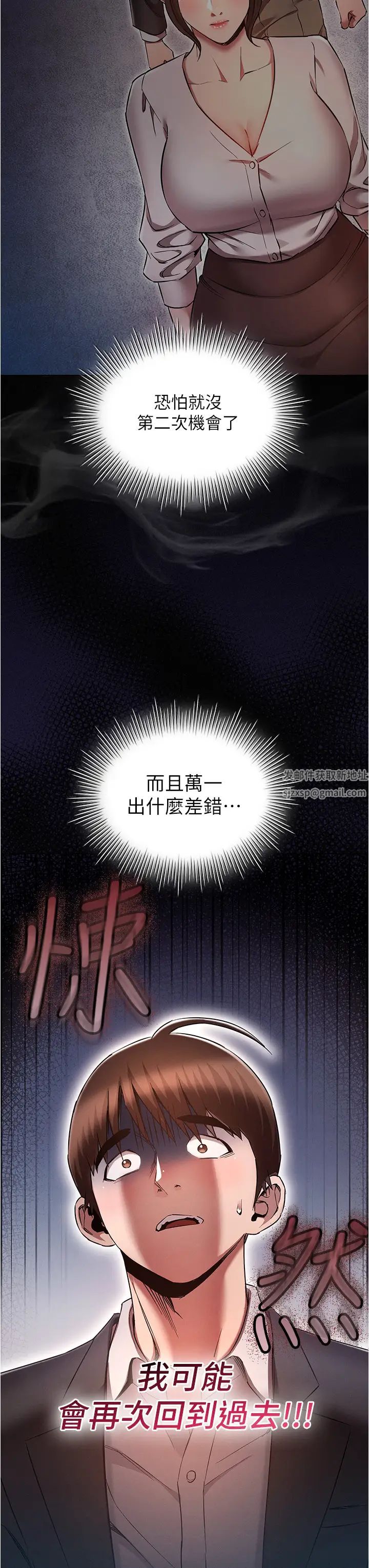 魯蛇的多重宇宙第65話-今天就要把妳操到稀巴爛