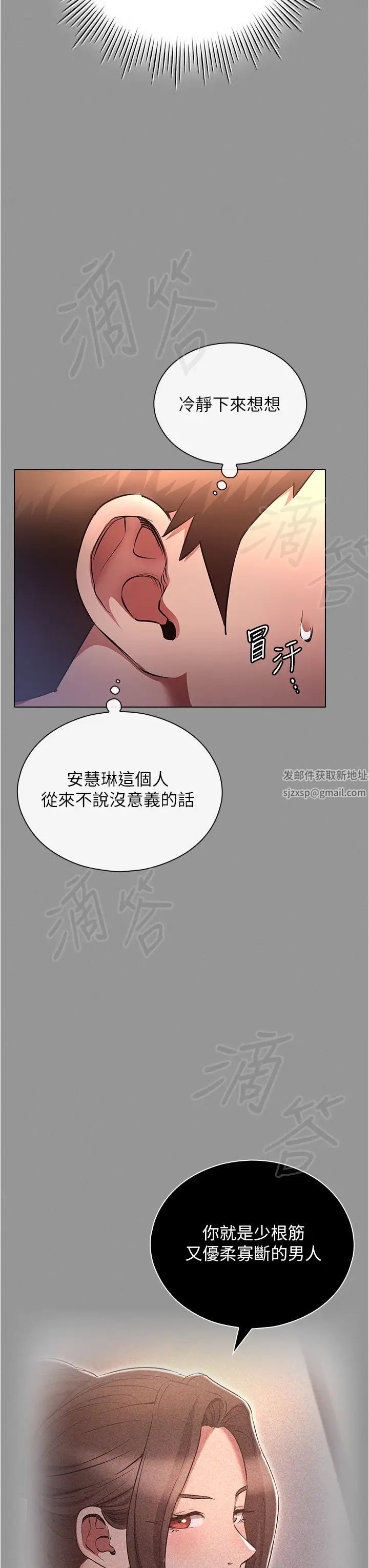 魯蛇的多重宇宙第65話-今天就要把妳操到稀巴爛
