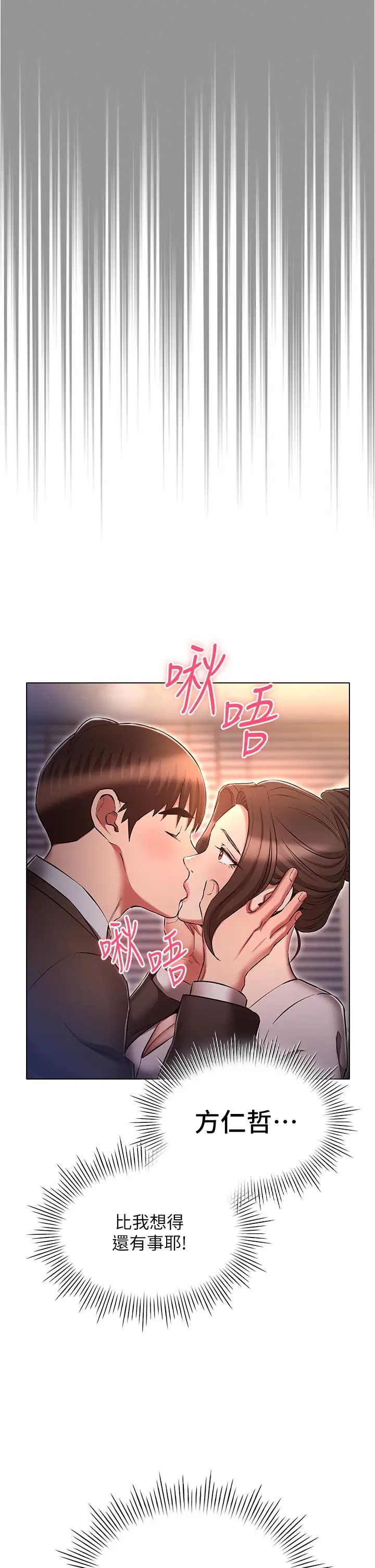 鲁蛇的多重宇宙第65话-今天就要把妳操到稀巴烂