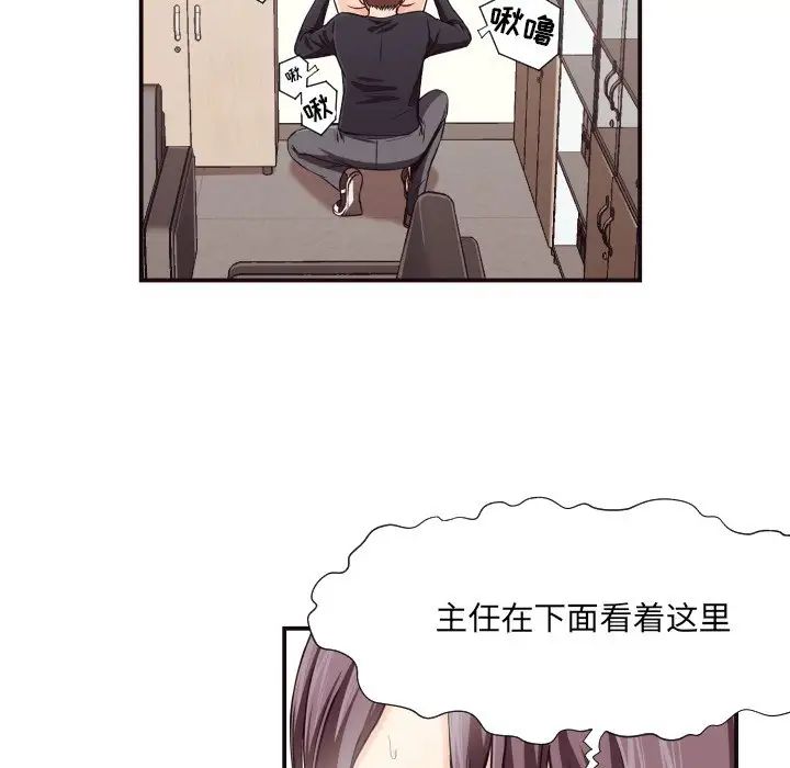 拜託!放过我吧!第16话