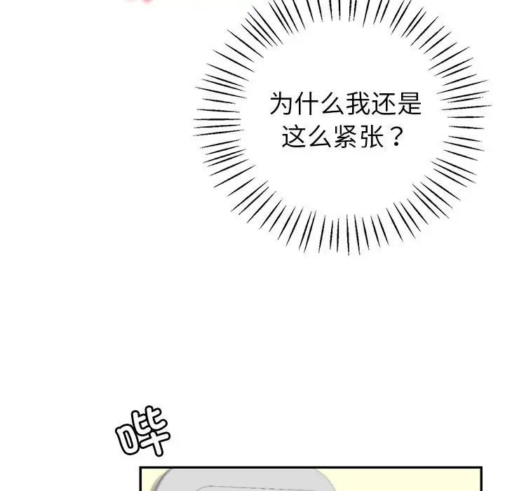 回不去的婚姻第2话
