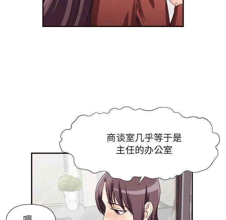 拜託!放過我吧!第16话