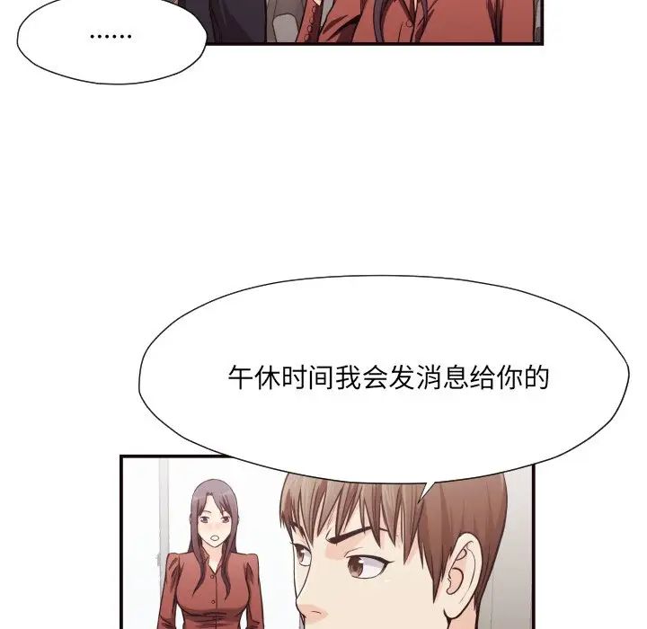 拜託!放过我吧!第16话