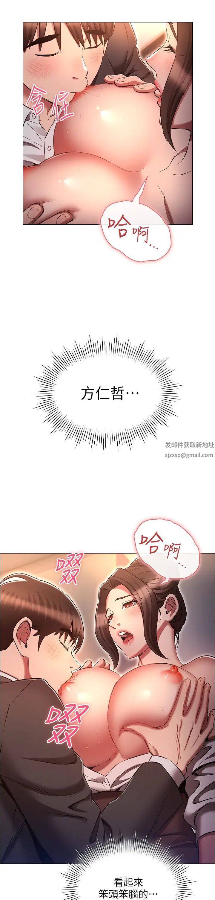 鲁蛇的多重宇宙第65话-今天就要把妳操到稀巴烂