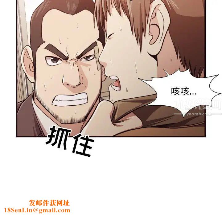 拜託!放过我吧!第16话