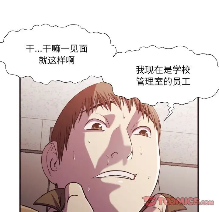 拜託!放過我吧!第16话