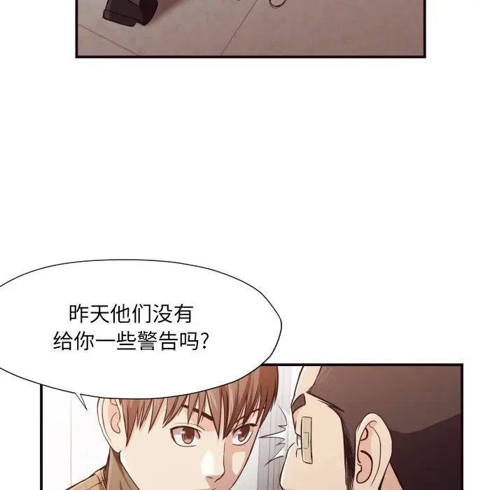 拜託!放过我吧!第16话