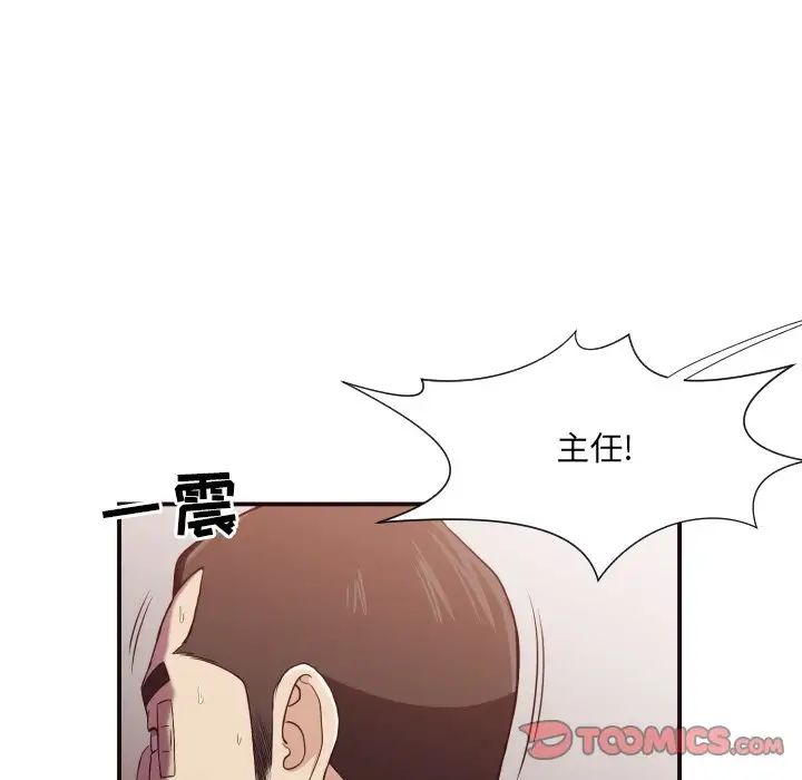 拜託!放过我吧!第16话