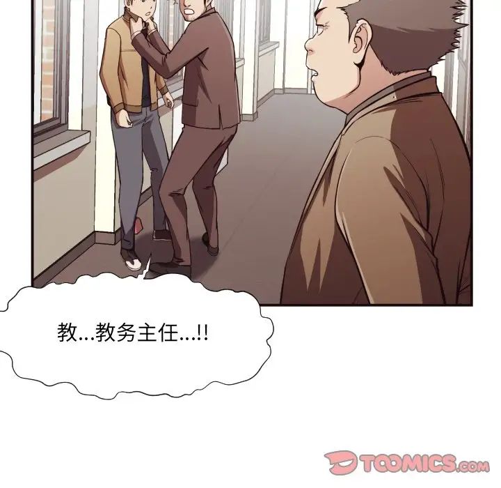 《拜託!放过我吧!》第16话