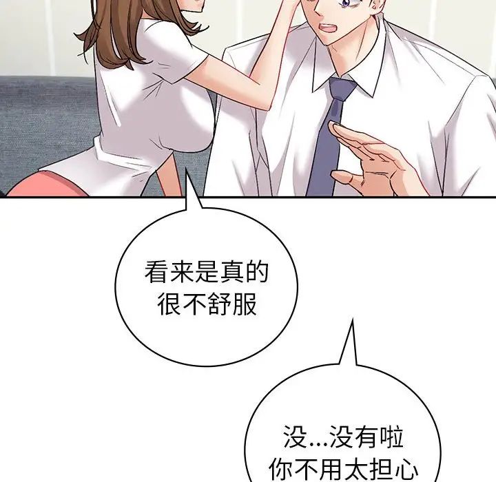 回不去的婚姻第3话