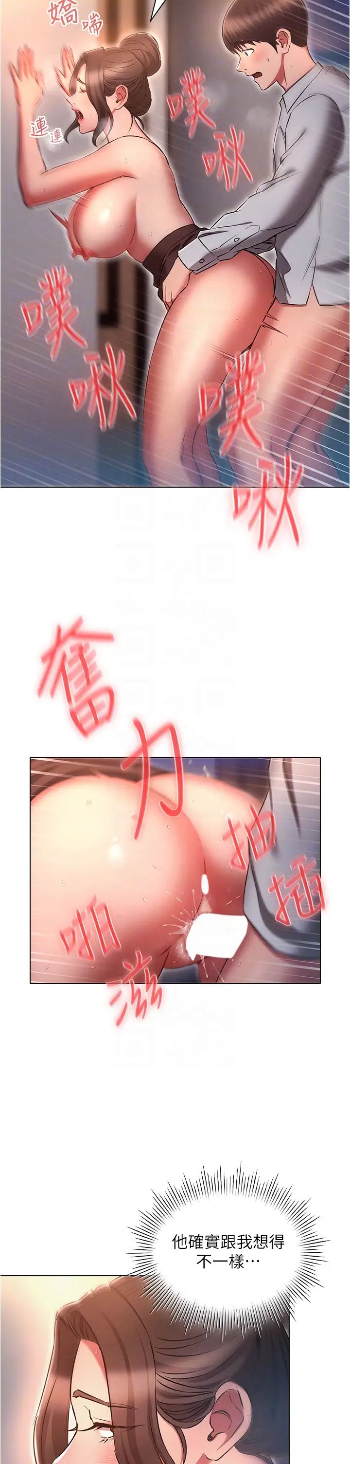 鲁蛇的多重宇宙第66话-摧毁冰山美人的防线