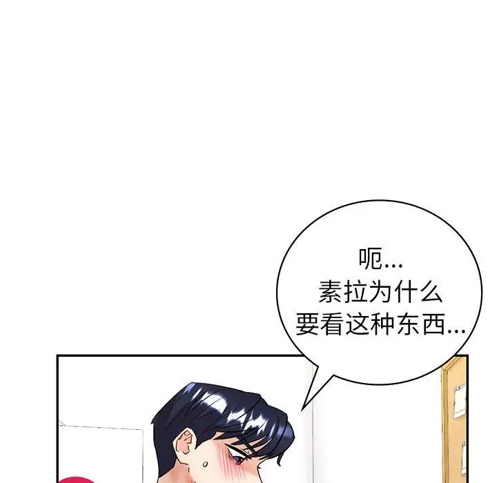 回不去的婚姻第3话