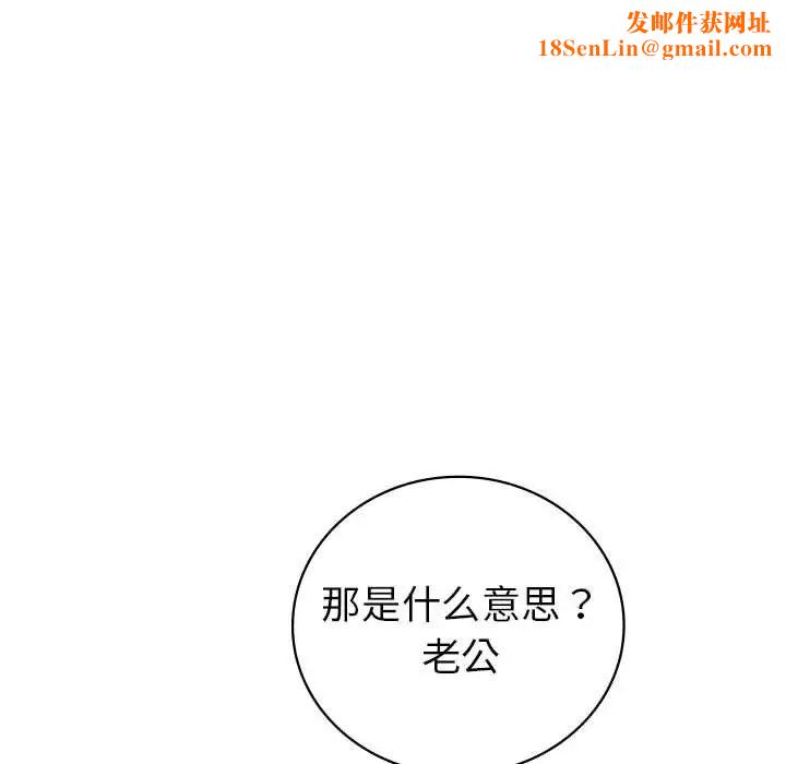 回不去的婚姻第3話