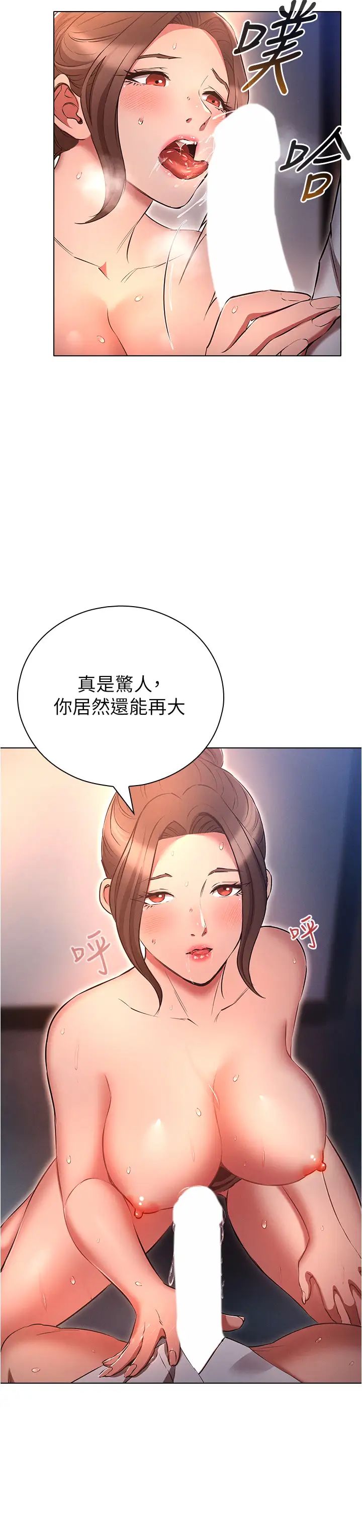 鲁蛇的多重宇宙第66话-摧毁冰山美人的防线