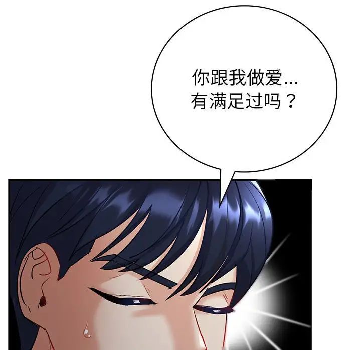 回不去的婚姻第3话