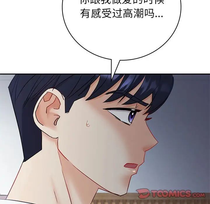 回不去的婚姻第3话
