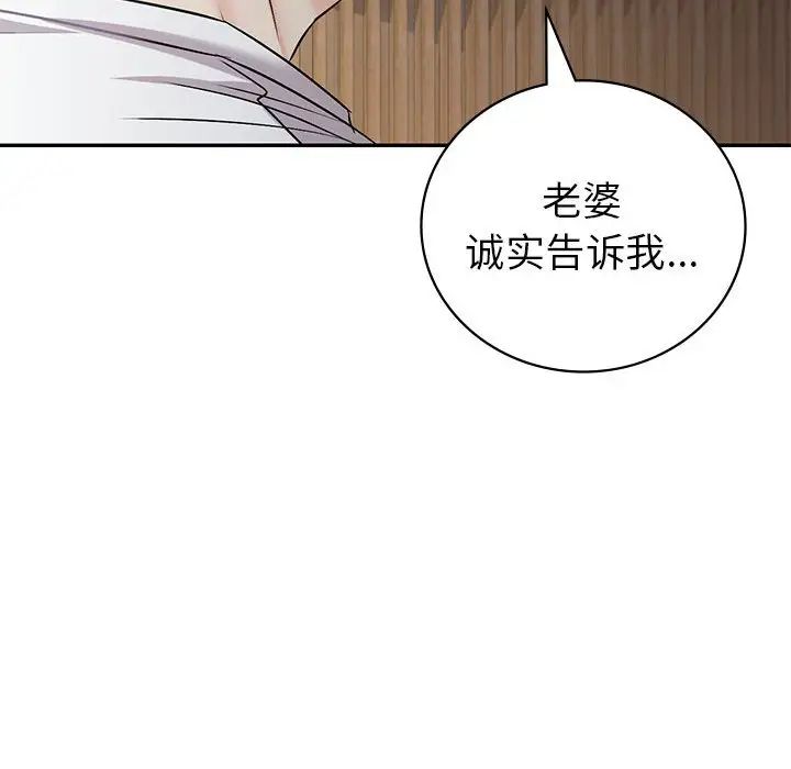 回不去的婚姻第3话
