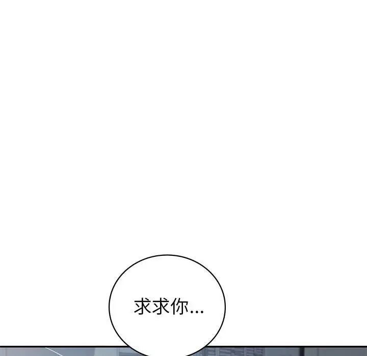回不去的婚姻第3話