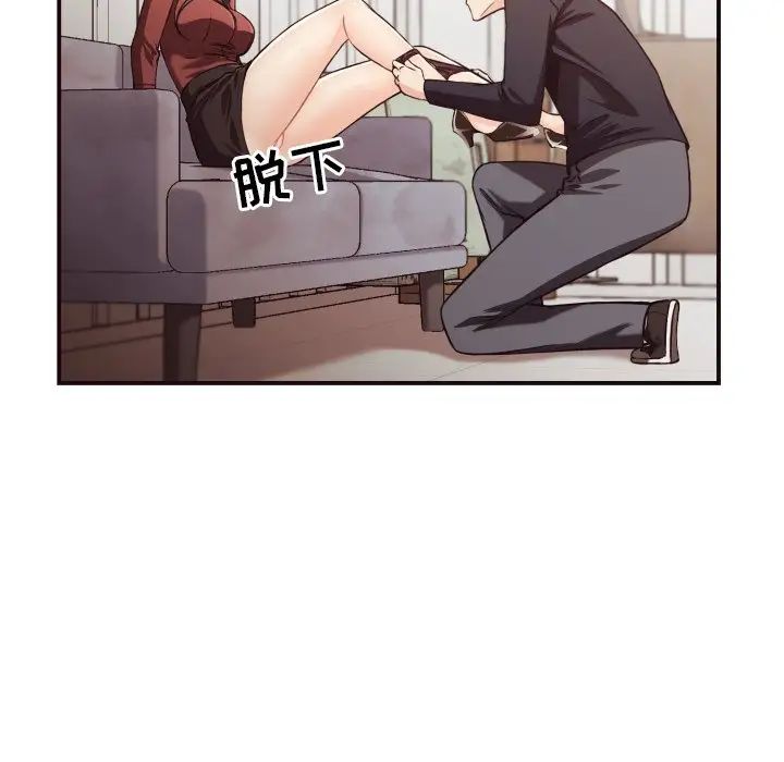 拜託!放过我吧!第17话
