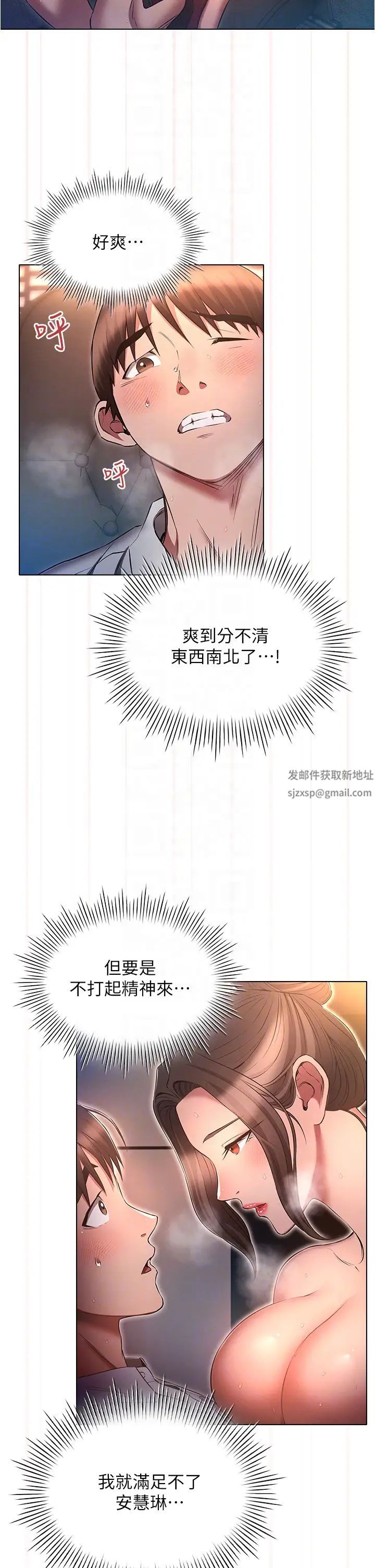 魯蛇的多重宇宙第67話-不可以射裡面!