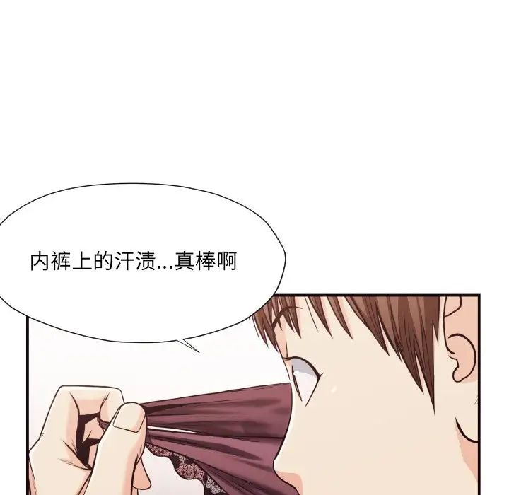 拜託!放过我吧!第17话