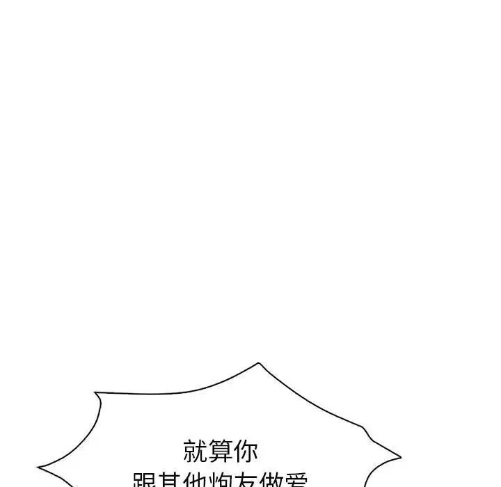 回不去的婚姻第3话