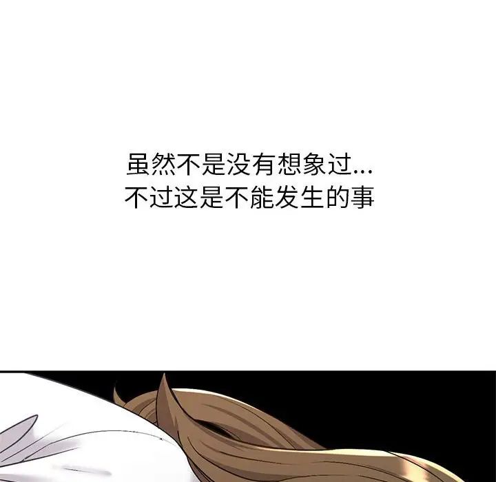 回不去的婚姻第3话
