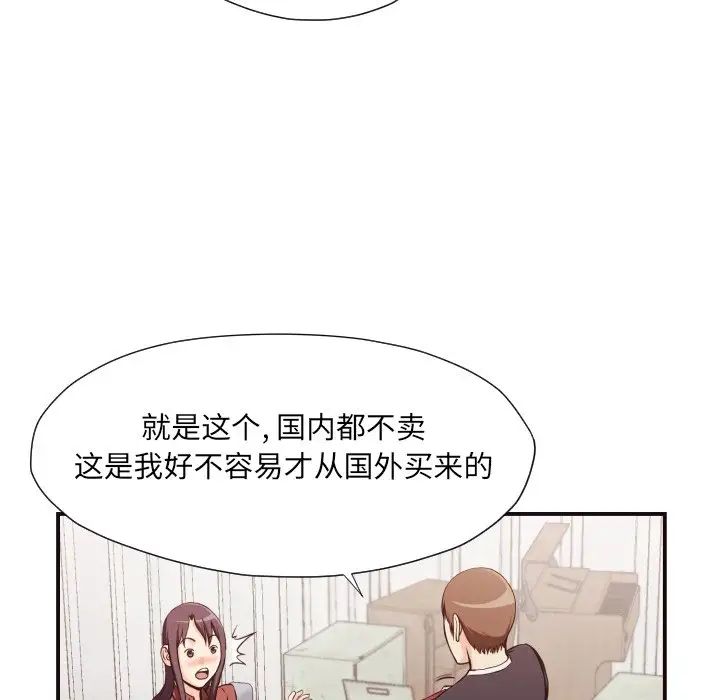 拜託!放过我吧!第17话
