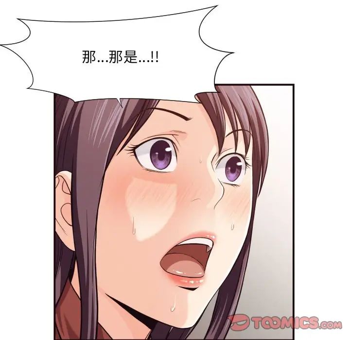 拜託!放過我吧!第17话