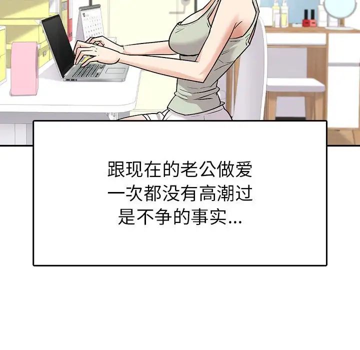 回不去的婚姻第3話