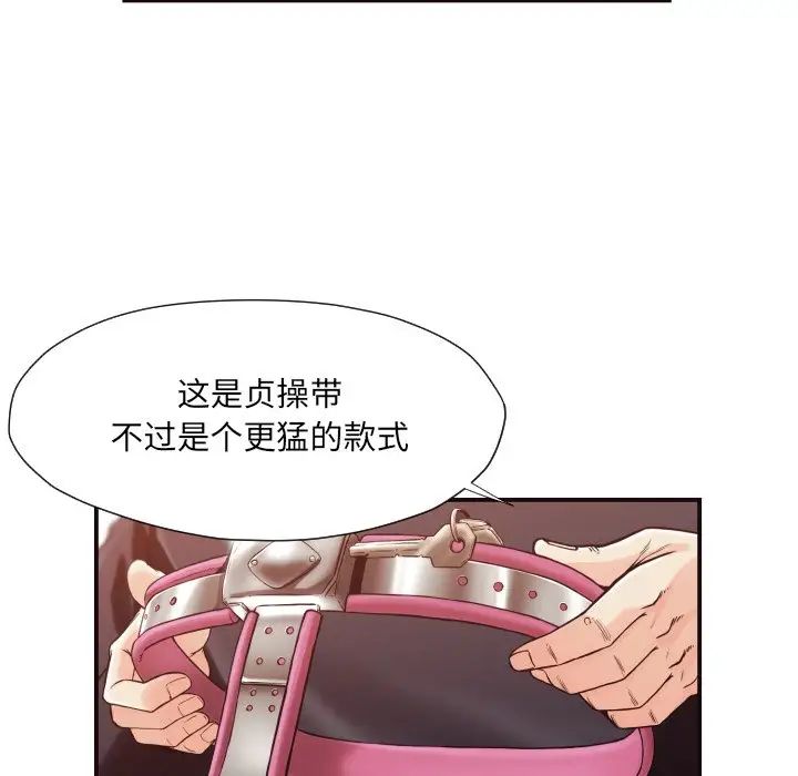 拜託!放过我吧!第17话
