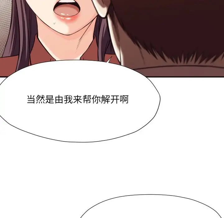 拜託!放过我吧!第17话