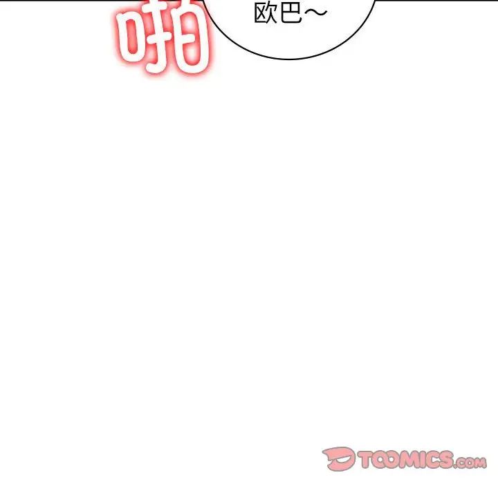 回不去的婚姻第4话