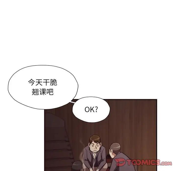 拜託!放过我吧!第18话