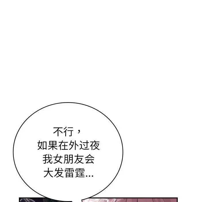 回不去的婚姻第4话