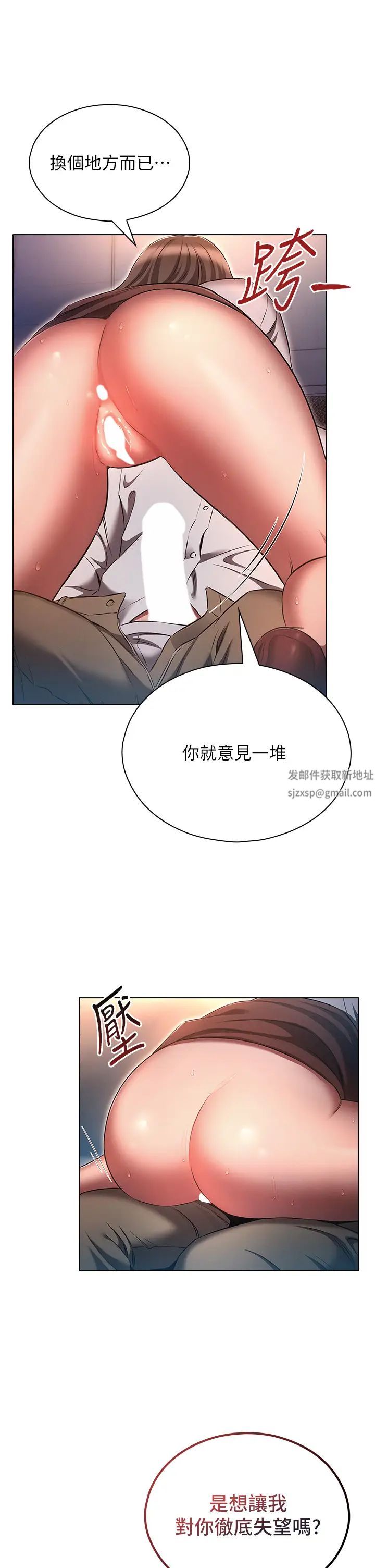 魯蛇的多重宇宙第69話-徹底被慾望支配的兩人